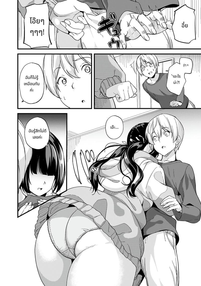 สไลม์สาวที่มาอาศัยด้วยกัน ภาพ 73