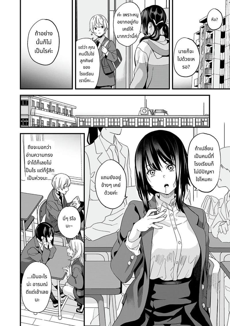 สไลม์สาวที่มาอาศัยด้วยกัน ภาพ 81