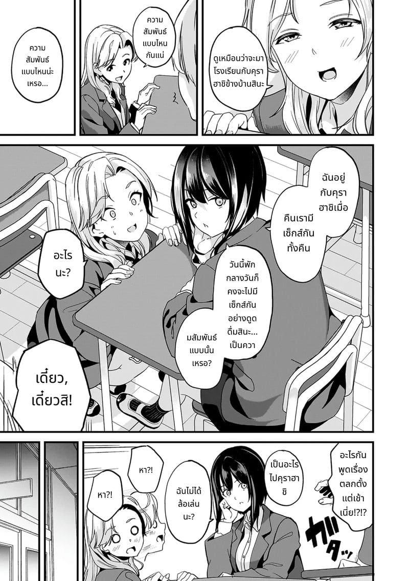 สไลม์สาวที่มาอาศัยด้วยกัน ภาพ 82