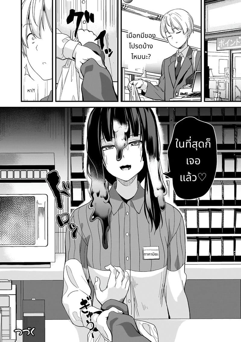 สไลม์สาวที่มาอาศัยด้วยกัน ภาพ 85