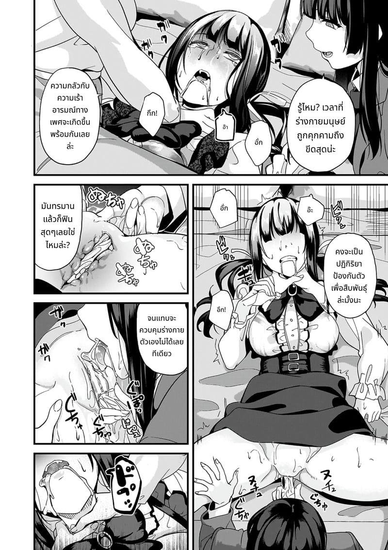 สไลม์สาวที่มาอาศัยด้วยกัน ภาพ 97