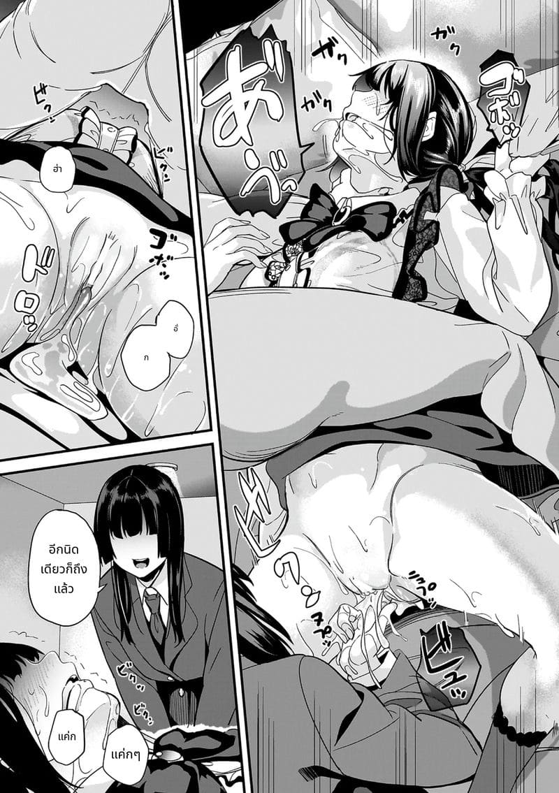 สไลม์สาวที่มาอาศัยด้วยกัน ภาพ 100