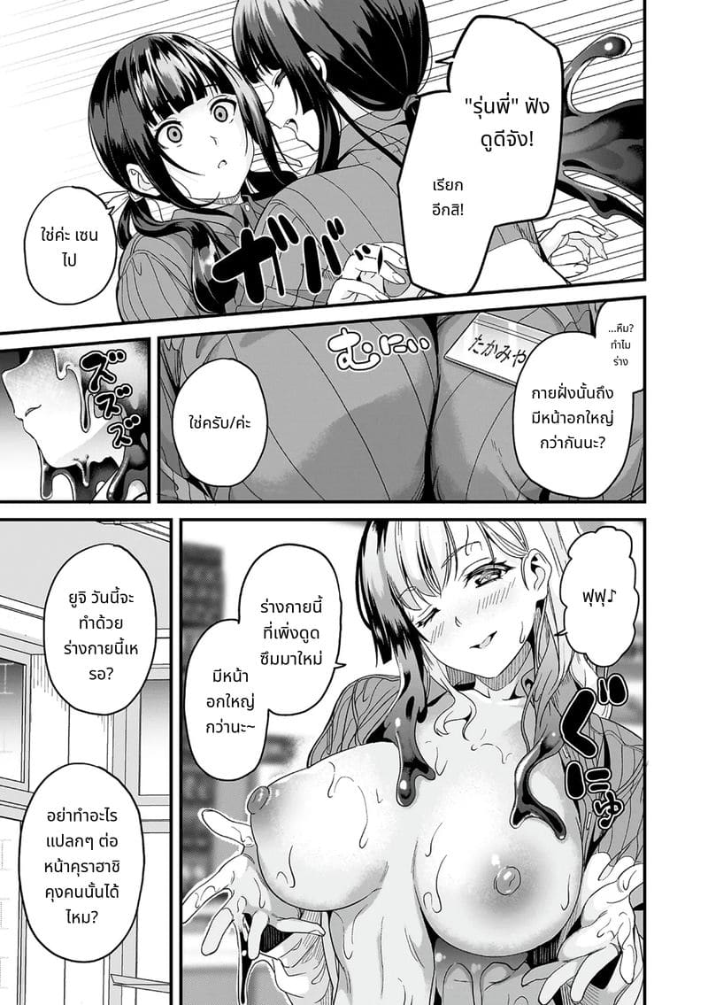สไลม์สาวที่มาอาศัยด้วยกัน ภาพ 108