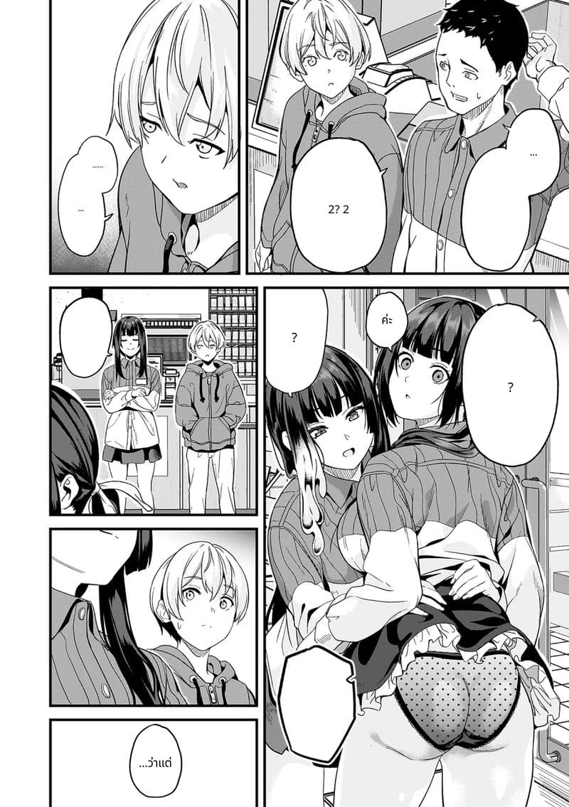 สไลม์สาวที่มาอาศัยด้วยกัน ภาพ 109