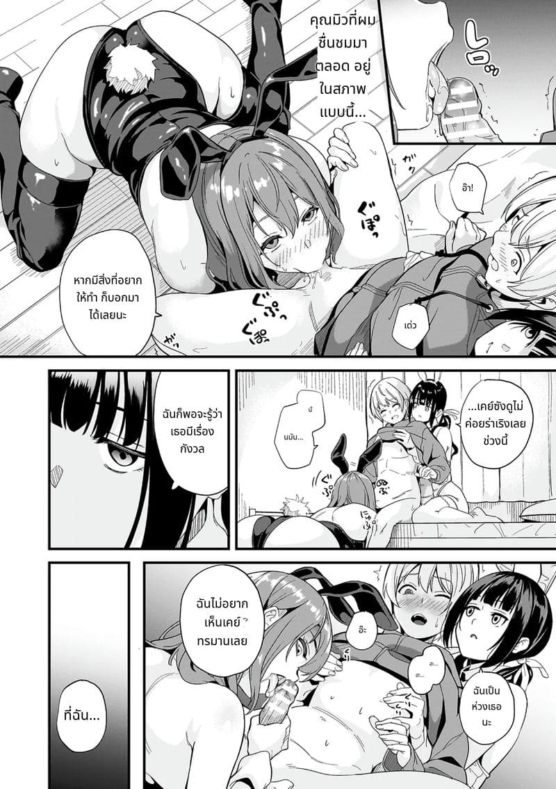 สไลม์สาวที่มาอาศัยด้วยกัน ภาพ 113