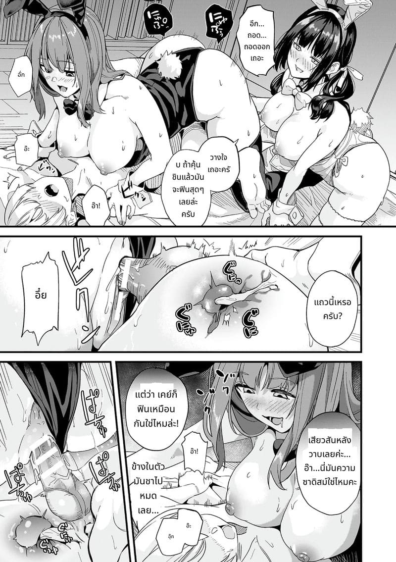 สไลม์สาวที่มาอาศัยด้วยกัน ภาพ 120