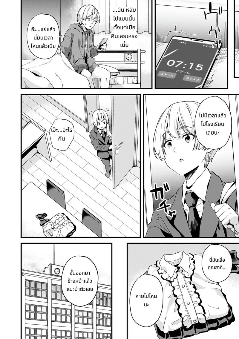 สไลม์สาวที่มาอาศัยด้วยกัน ภาพ 125
