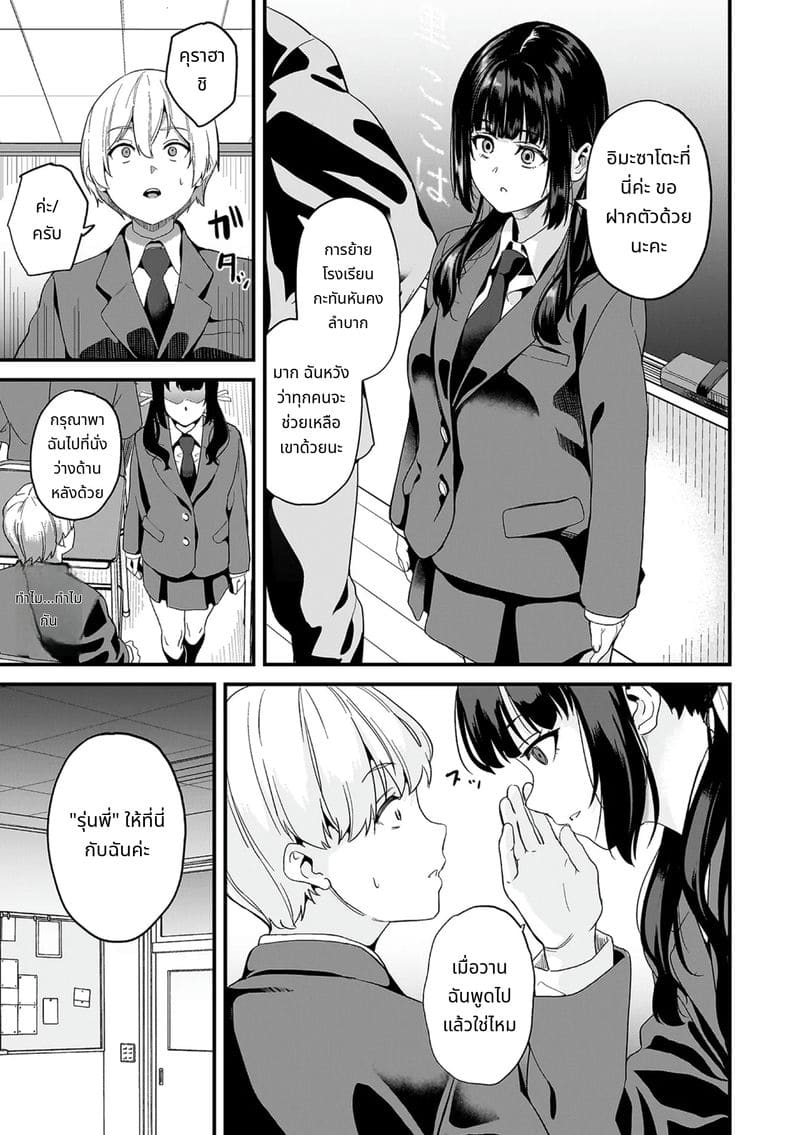 สไลม์สาวที่มาอาศัยด้วยกัน ภาพ 126