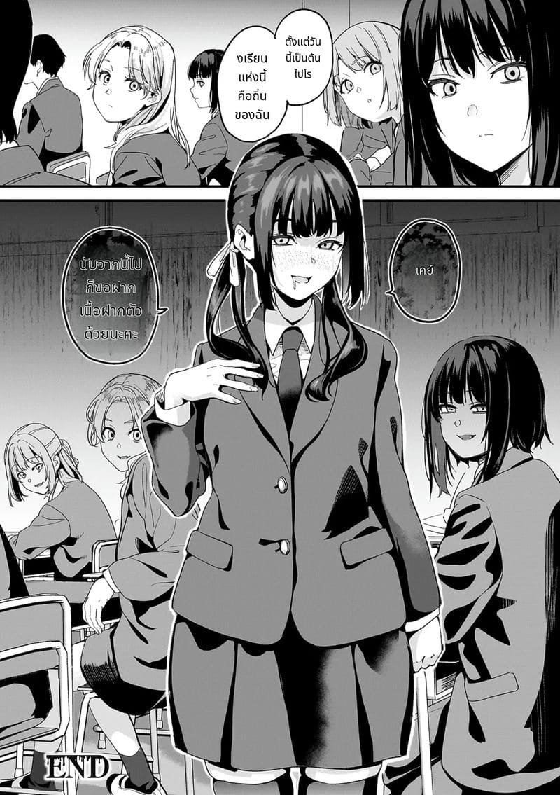 สไลม์สาวที่มาอาศัยด้วยกัน ภาพ 127