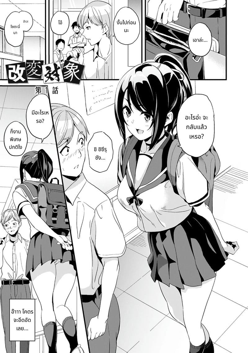 สไลม์สาวที่มาอาศัยด้วยกัน ภาพ 128