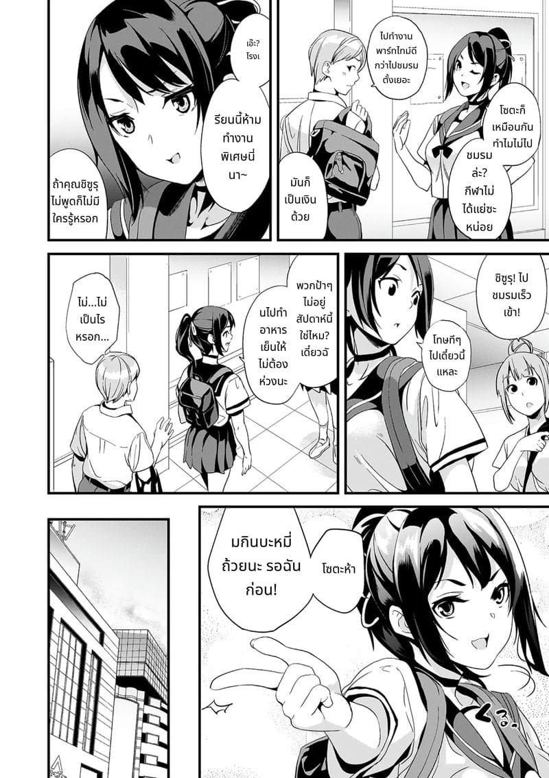 สไลม์สาวที่มาอาศัยด้วยกัน ภาพ 129