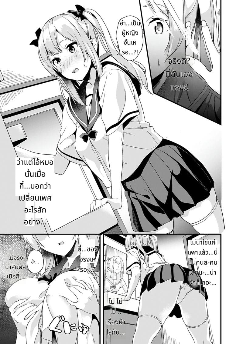 สไลม์สาวที่มาอาศัยด้วยกัน ภาพ 134