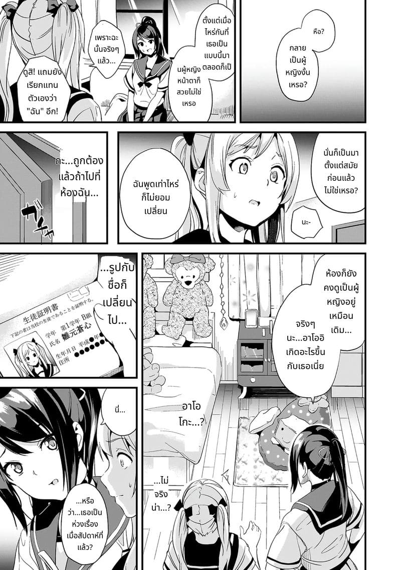 สไลม์สาวที่มาอาศัยด้วยกัน ภาพ 136