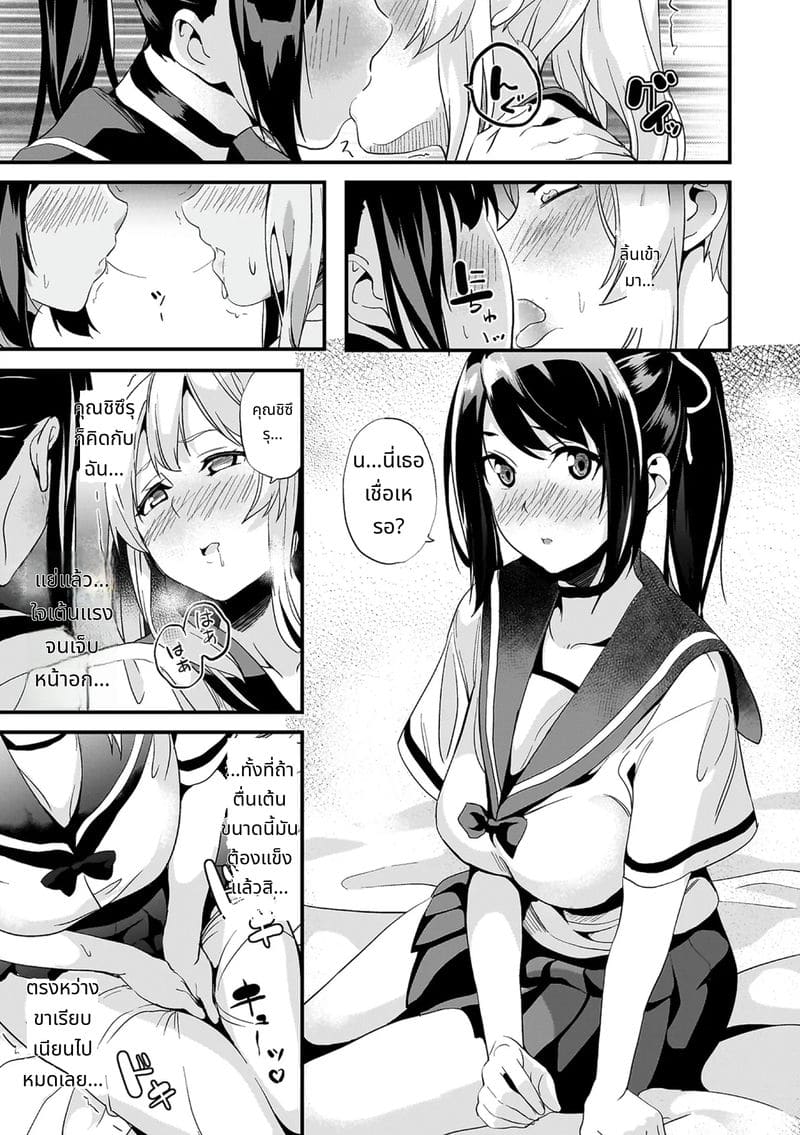 สไลม์สาวที่มาอาศัยด้วยกัน ภาพ 138