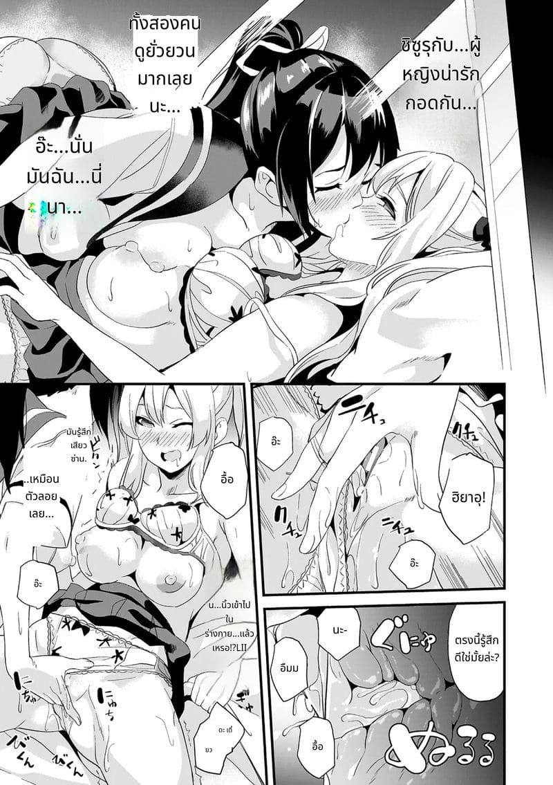 สไลม์สาวที่มาอาศัยด้วยกัน ภาพ 142