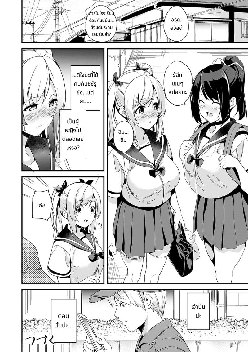 สไลม์สาวที่มาอาศัยด้วยกัน ภาพ 147