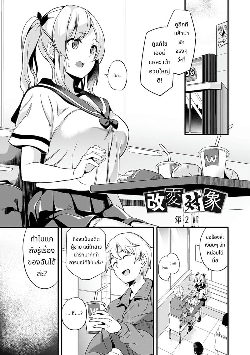 สไลม์สาวที่มาอาศัยด้วยกัน ภาพ 148