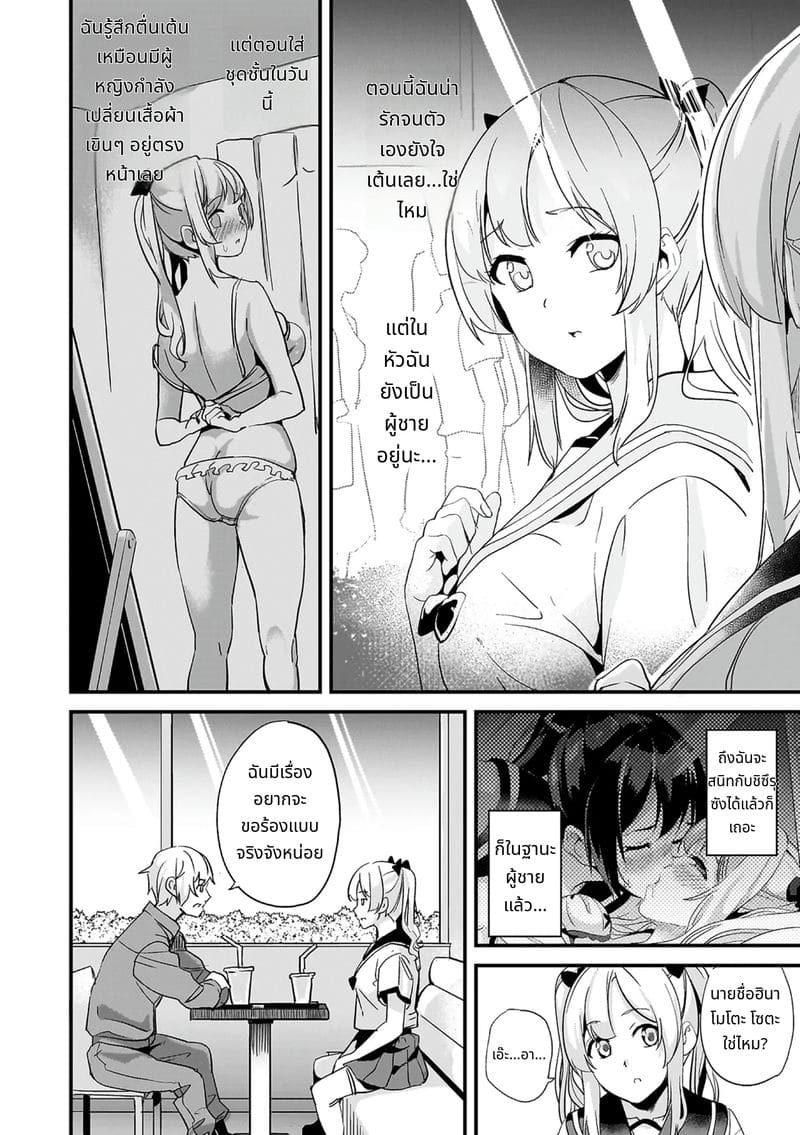 สไลม์สาวที่มาอาศัยด้วยกัน ภาพ 151