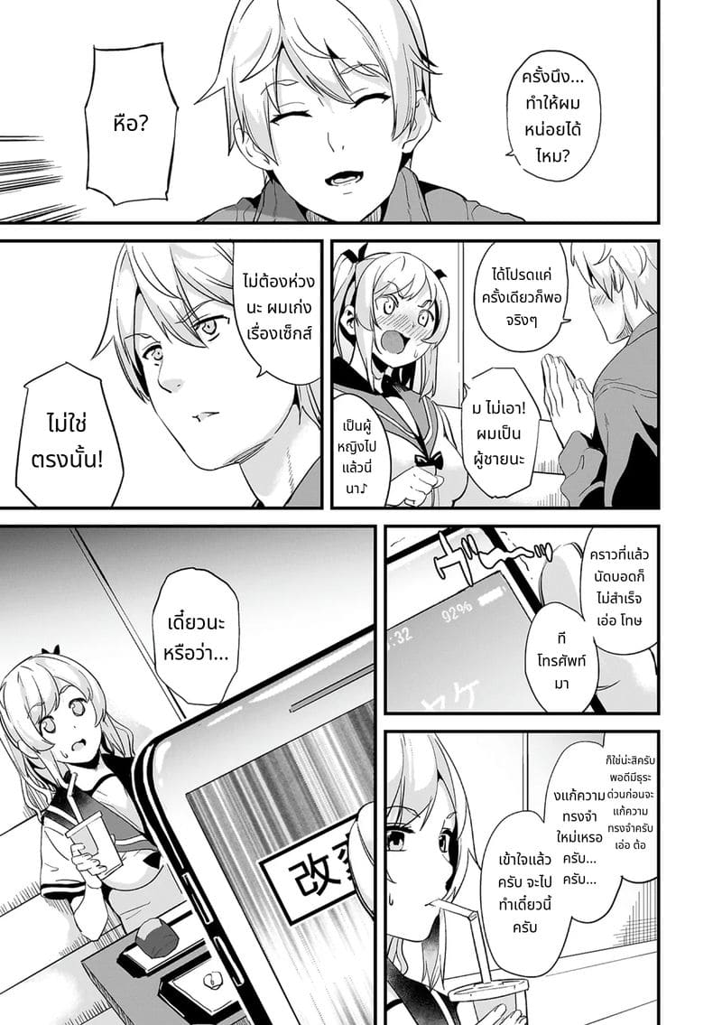 สไลม์สาวที่มาอาศัยด้วยกัน ภาพ 152