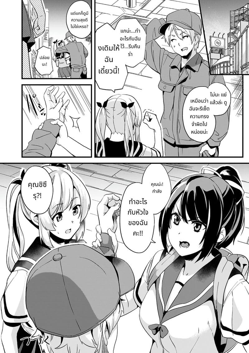 สไลม์สาวที่มาอาศัยด้วยกัน ภาพ 163