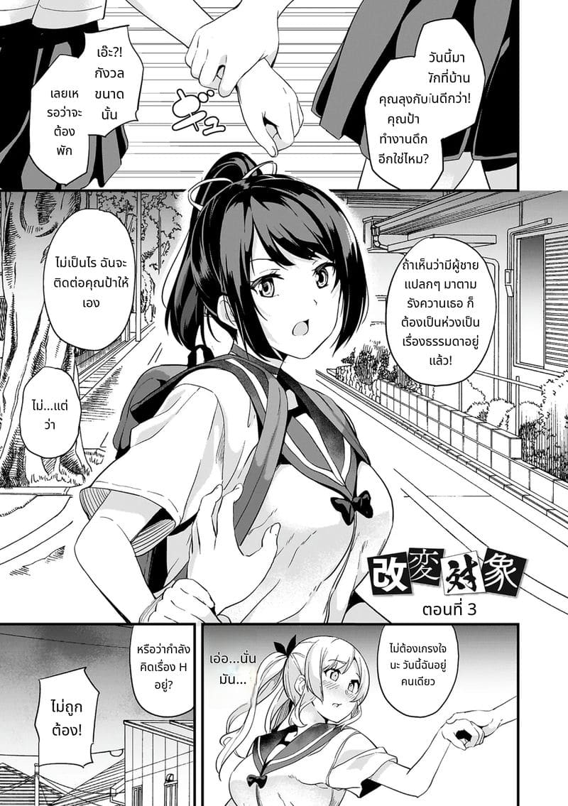 สไลม์สาวที่มาอาศัยด้วยกัน ภาพ 164