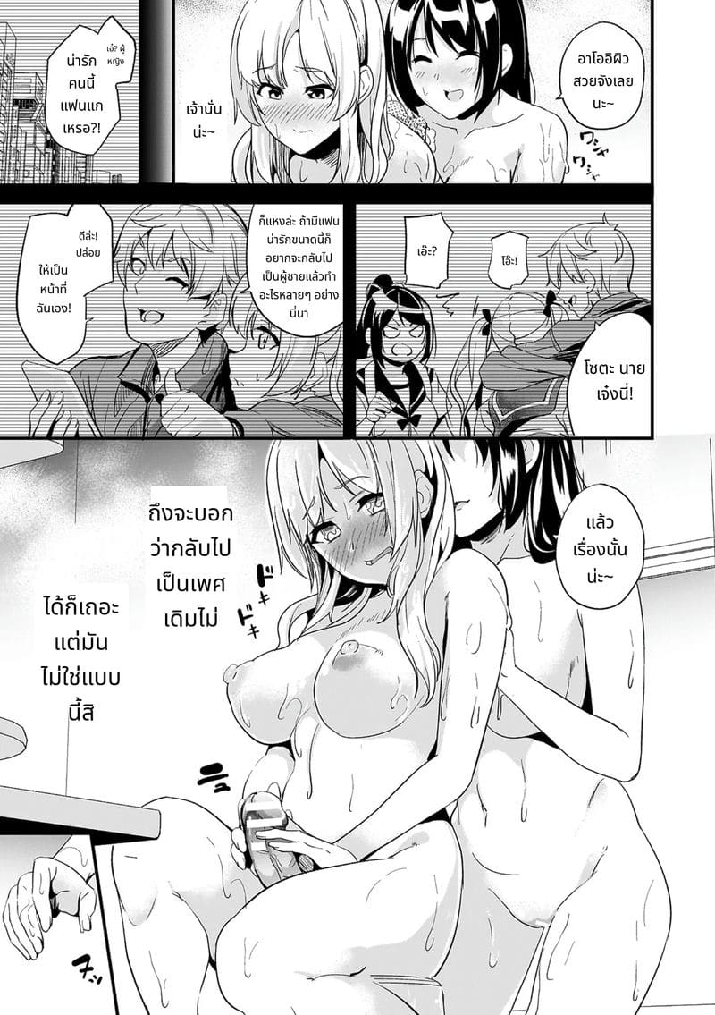 สไลม์สาวที่มาอาศัยด้วยกัน ภาพ 166