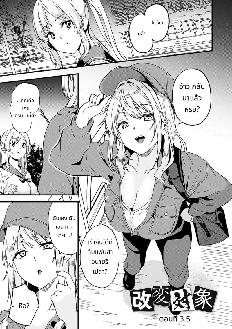 สไลม์สาวที่มาอาศัยด้วยกัน ภาพ 172