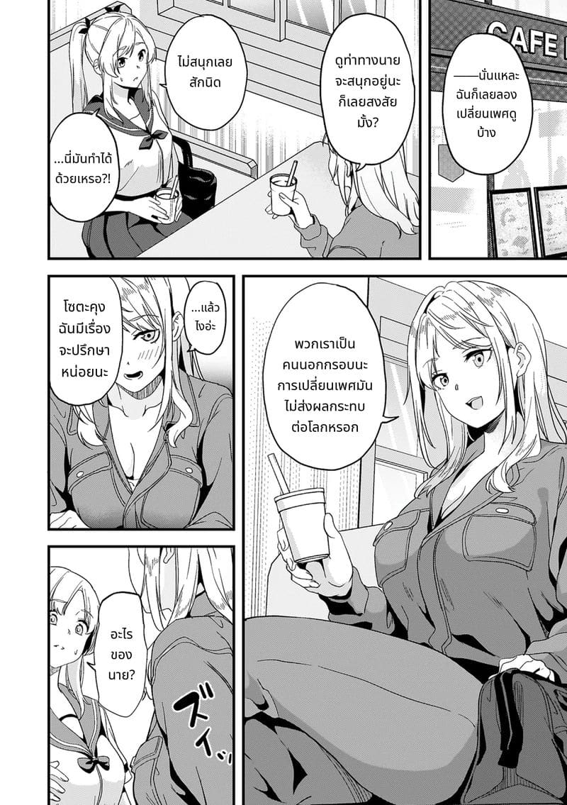 สไลม์สาวที่มาอาศัยด้วยกัน ภาพ 173