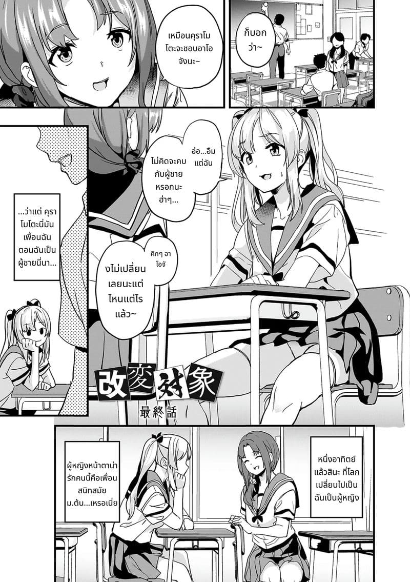 สไลม์สาวที่มาอาศัยด้วยกัน ภาพ 182