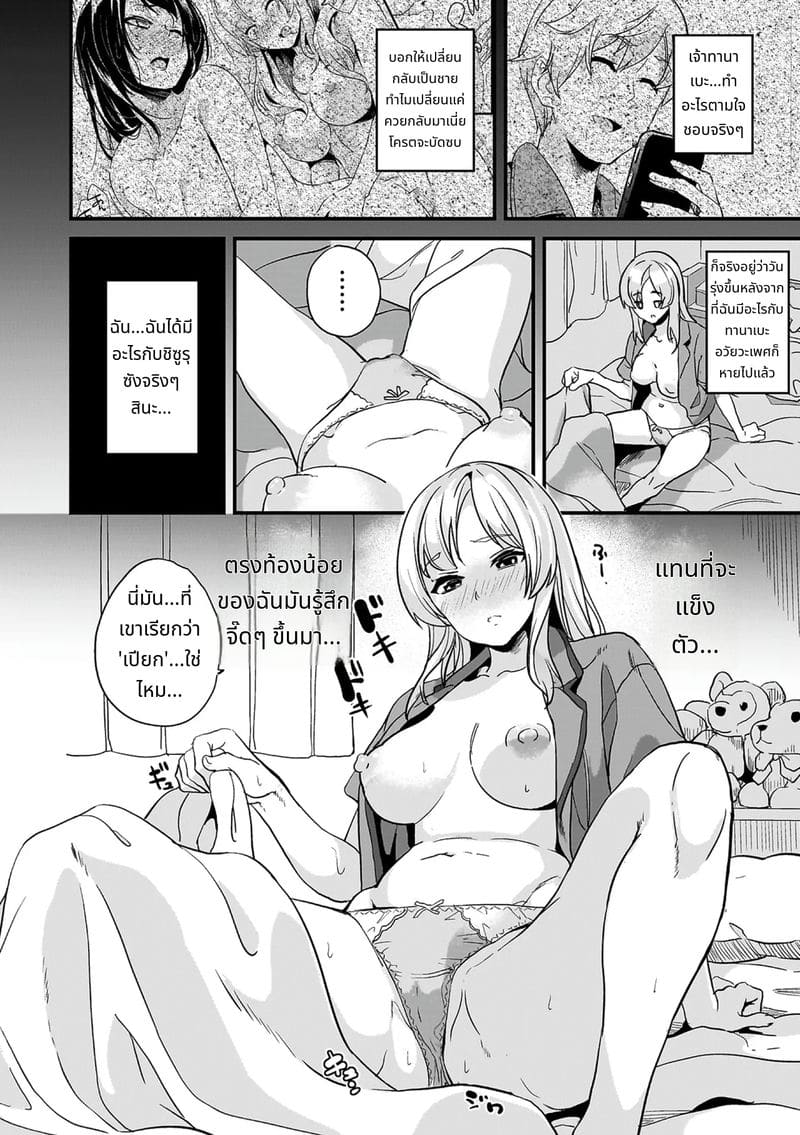 สไลม์สาวที่มาอาศัยด้วยกัน ภาพ 183