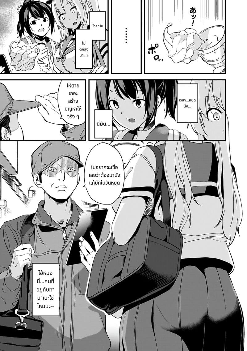 สไลม์สาวที่มาอาศัยด้วยกัน ภาพ 186