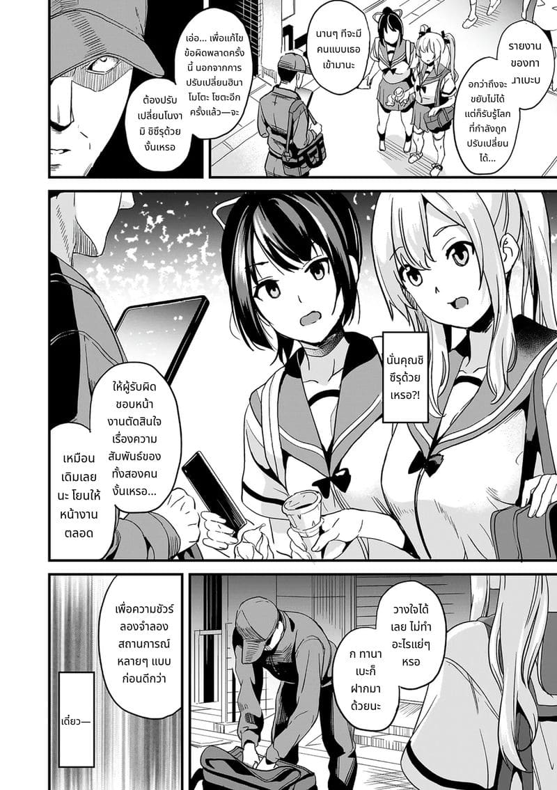 สไลม์สาวที่มาอาศัยด้วยกัน ภาพ 187