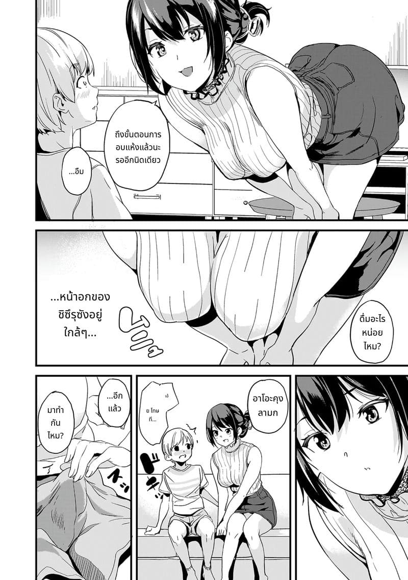 สไลม์สาวที่มาอาศัยด้วยกัน ภาพ 189