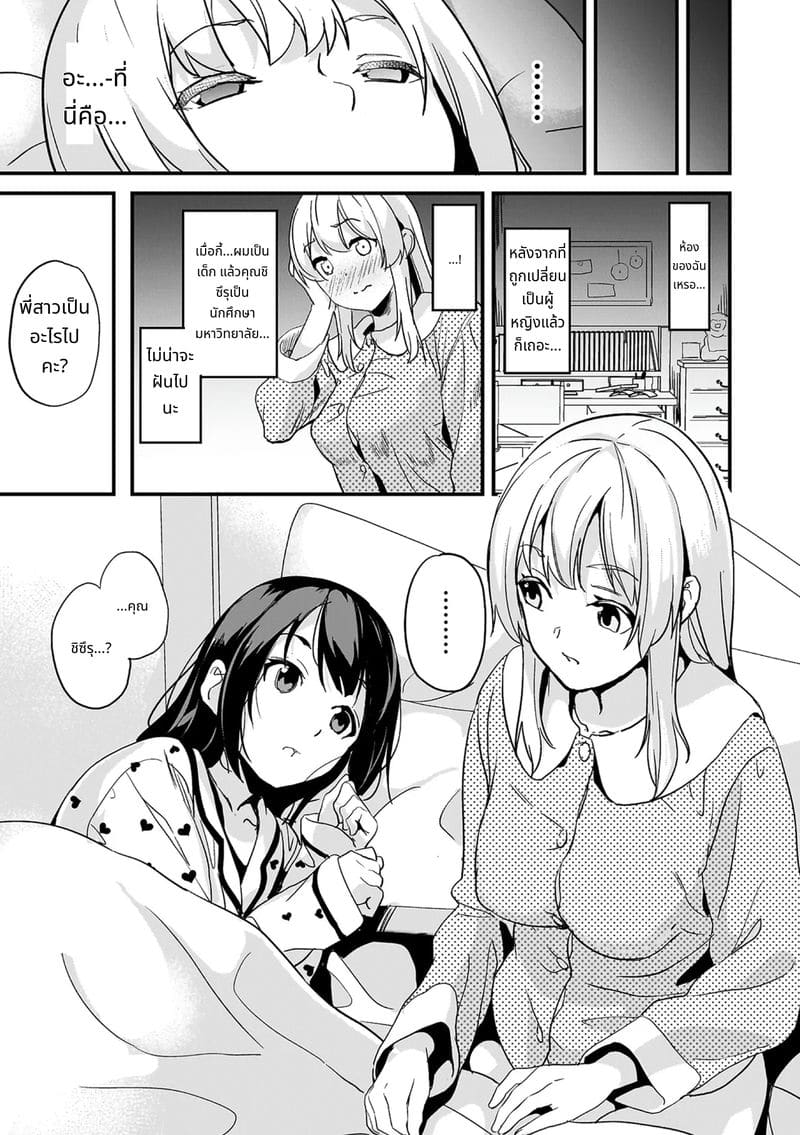 สไลม์สาวที่มาอาศัยด้วยกัน ภาพ 194