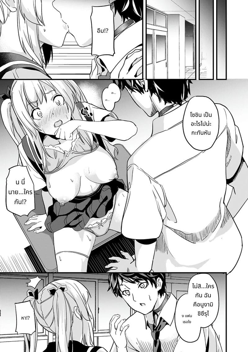 สไลม์สาวที่มาอาศัยด้วยกัน ภาพ 200
