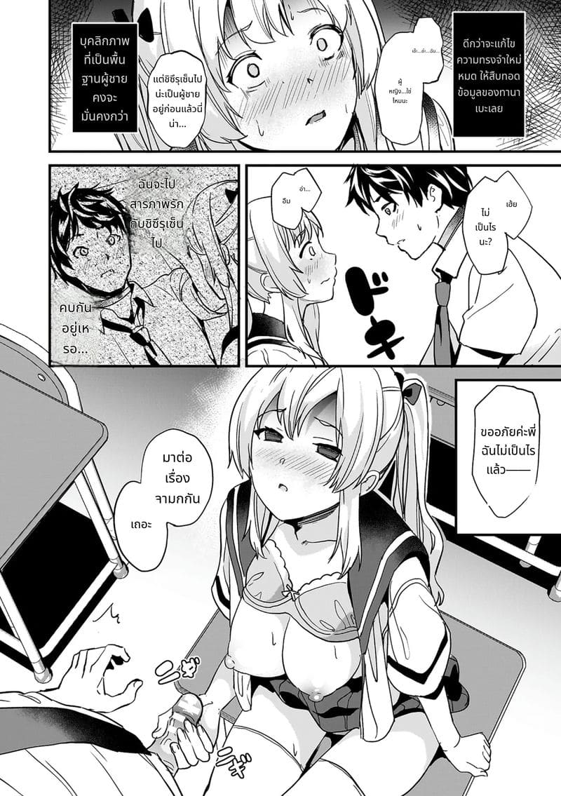 สไลม์สาวที่มาอาศัยด้วยกัน ภาพ 201