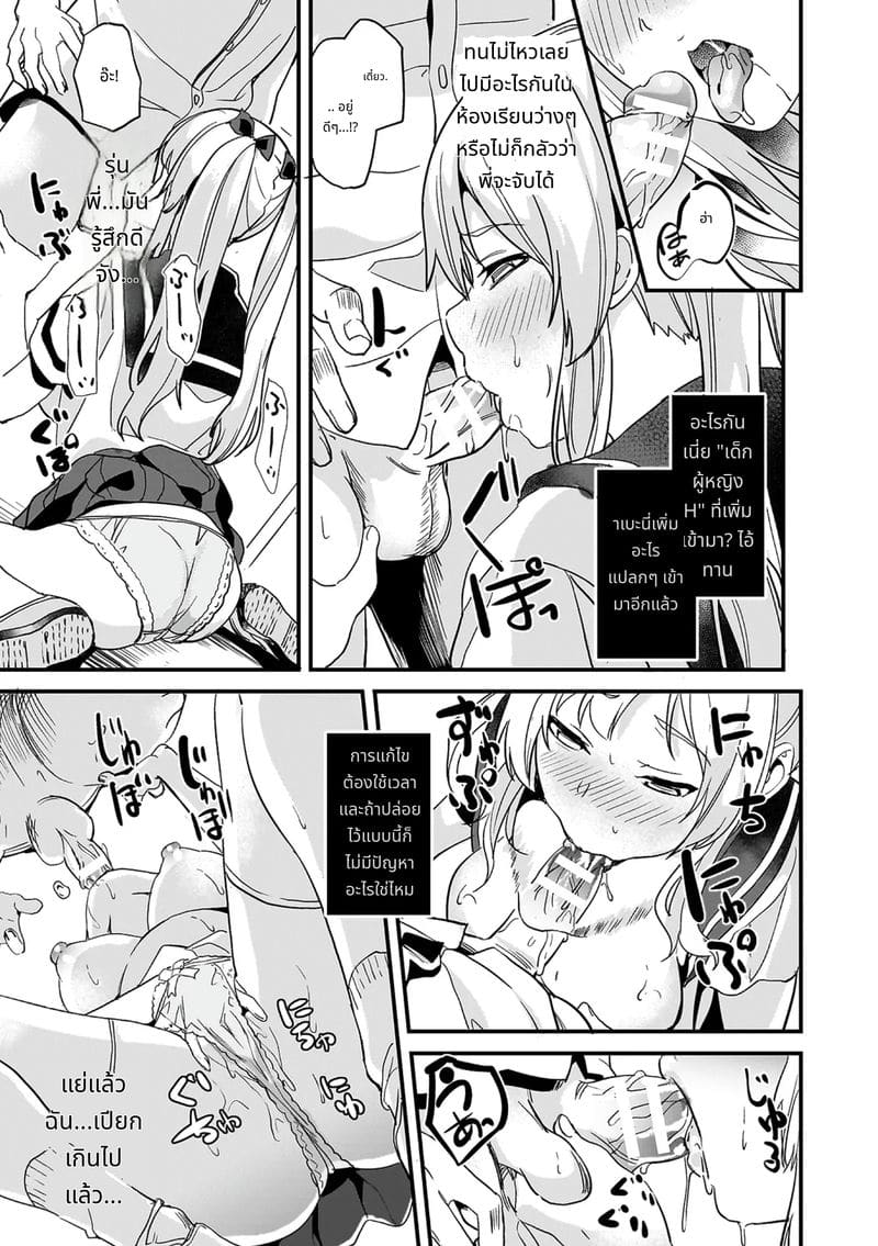 สไลม์สาวที่มาอาศัยด้วยกัน ภาพ 202