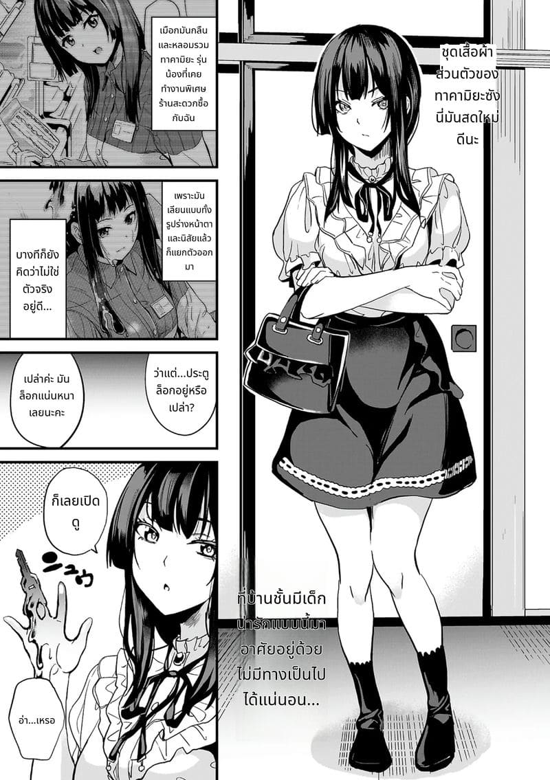 สไลม์สาวที่มาอาศัยด้วยกัน ภาพ 210