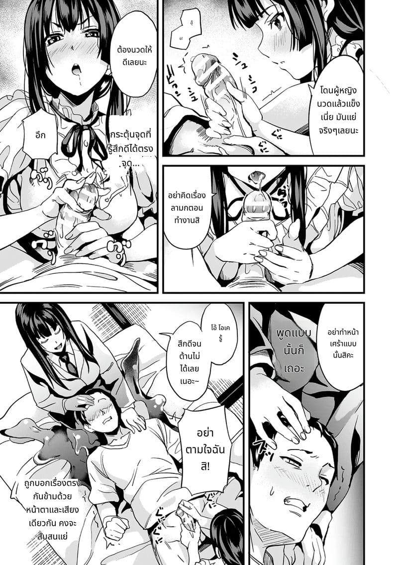 สไลม์สาวที่มาอาศัยด้วยกัน ภาพ 214