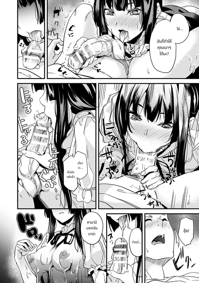 สไลม์สาวที่มาอาศัยด้วยกัน ภาพ 215