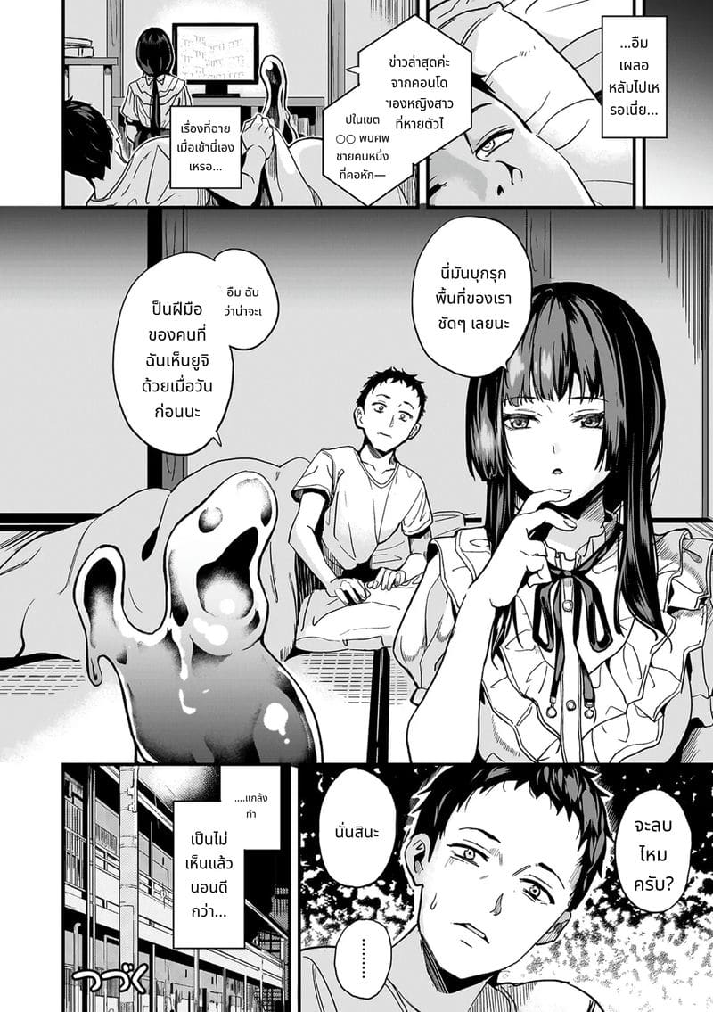 สไลม์สาวที่มาอาศัยด้วยกัน ภาพ 219