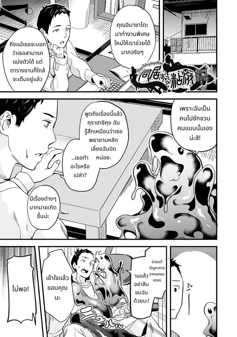 สไลม์สาวที่มาอาศัยด้วยกัน ภาพ 220