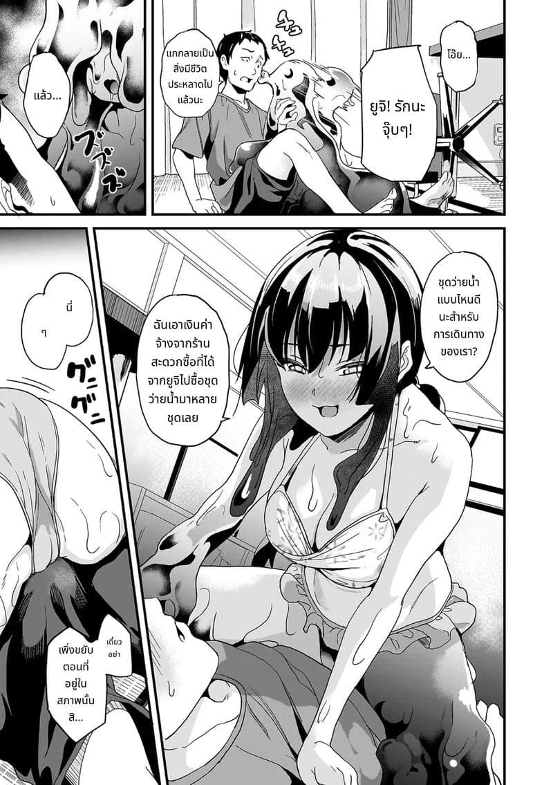 สไลม์สาวที่มาอาศัยด้วยกัน ภาพ 228