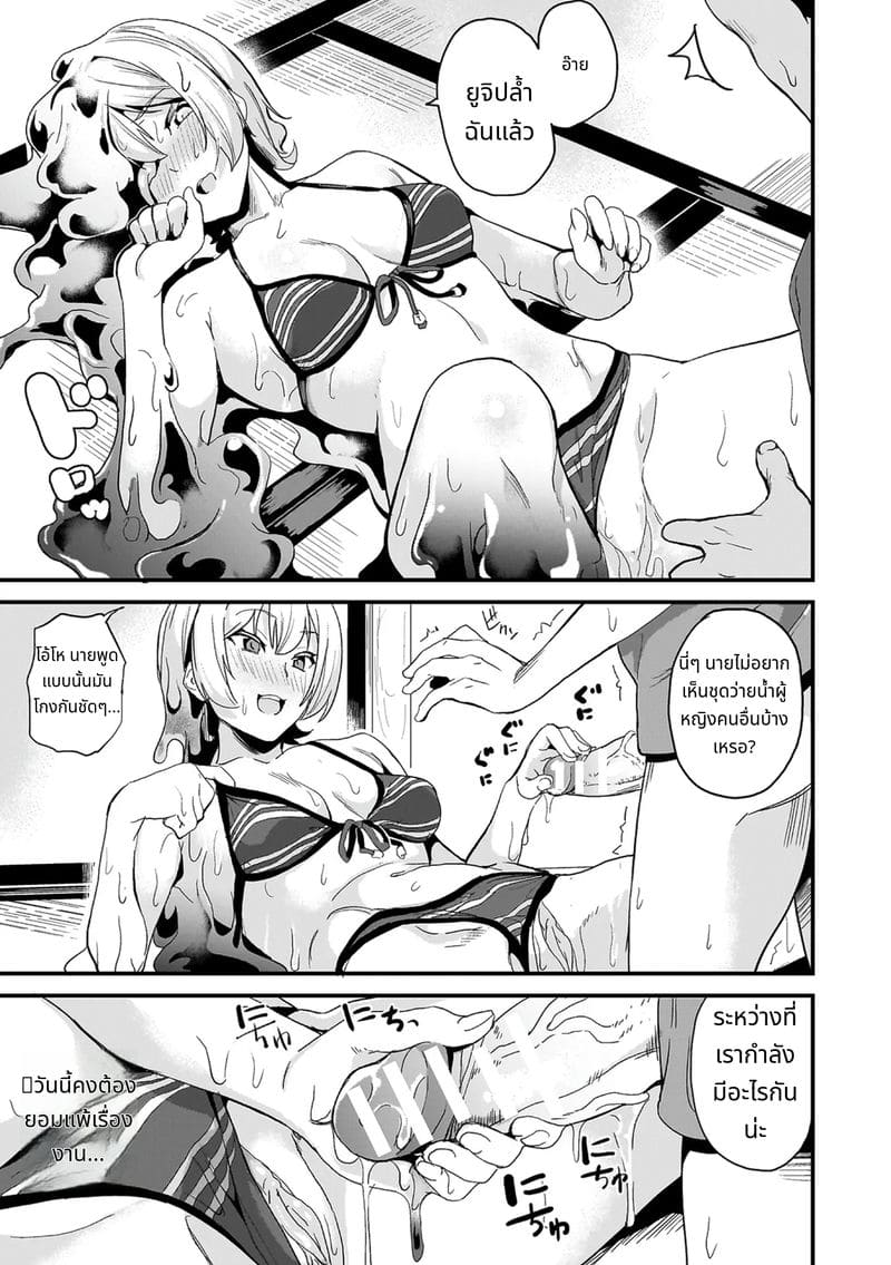 สไลม์สาวที่มาอาศัยด้วยกัน ภาพ 230
