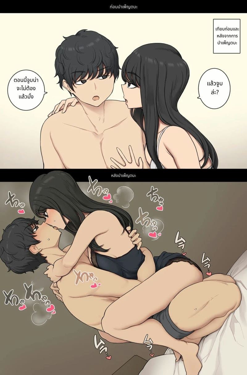 เปรียบเทียบเซ็กส์ก่อนและหลังงดเว้น ภาพ 1