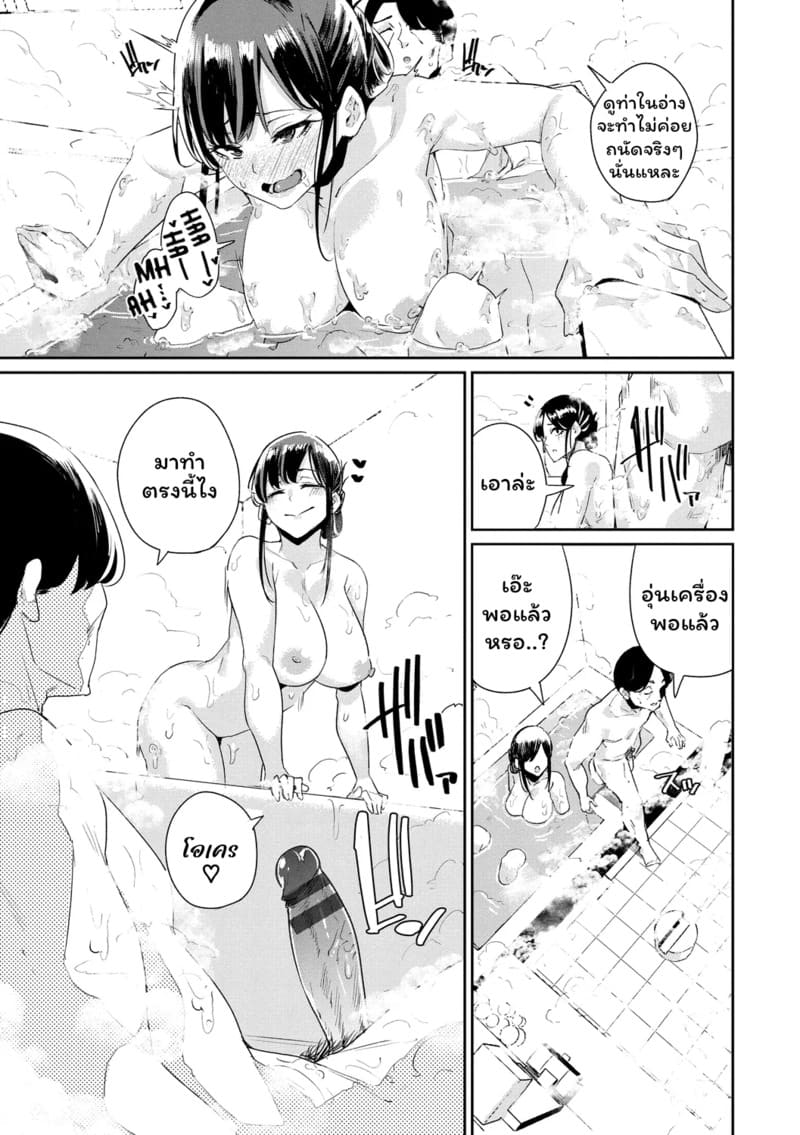 อ้าวบ้านอื่นเขาไม่ทำกันหรอ ภาพ 12