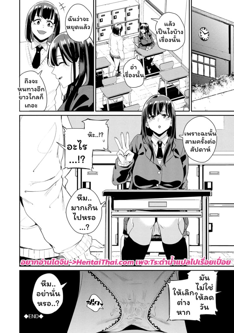 อ้าวบ้านอื่นเขาไม่ทำกันหรอ ภาพ 19