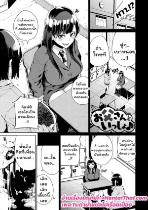 อ่านโดจิน อ้าวบ้านอื่นเขาไม่ทำกันหรอ แปลไทย