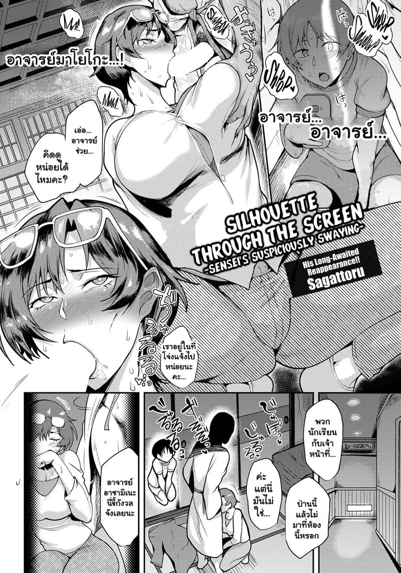 เบื้องหลังรอยยิ้มของอาจารย์ ภาพ 1