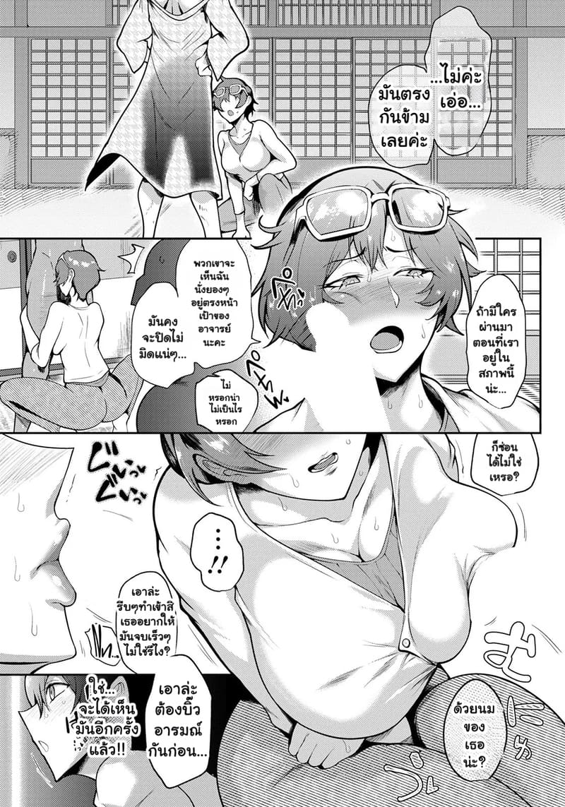 เบื้องหลังรอยยิ้มของอาจารย์ ภาพ 2